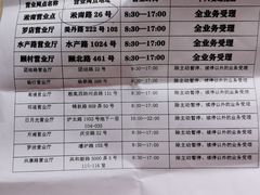 -东方有线(宝山通河营业厅)