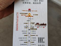 门票-法门文化景区