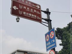 -安仁古镇