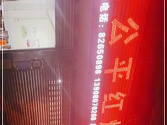 -温江公平红烧兔(总店)