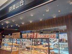 -原麦山丘(凯德MALL·大峡谷店)
