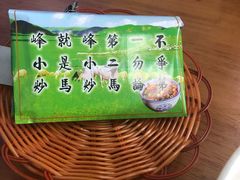 -清真馬峰小炒泡饃
