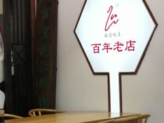 -晓马鸭店(新芜路店)