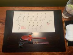 -元熹会席料理
