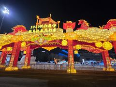 -沈阳奥体冰雪嘉年华