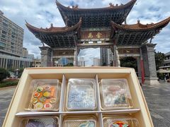 -昆明冠生园·鲜花饼·面包蛋糕(老街店)