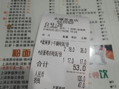 账单-仁信双皮奶(庙前直街店)