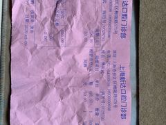 -新达口腔(华东理工大学店)