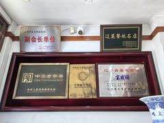-宝发园名菜馆