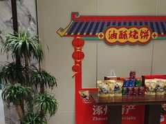 -涿掌柜·涿州宴