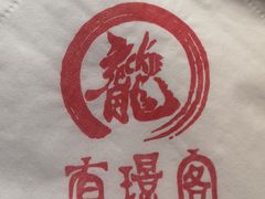 -有璟阁港式餐厅(国贸商城店)