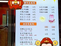 -张果佬年糕卷(科巷店)