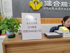 -健合堂中医养生·经络调理(天通苑旗舰店)