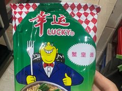 -伟记牛肉(金鸿公路店)