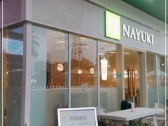 门面-奈雪的茶(星河城店)