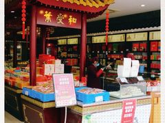 -叶受和(观前街店)