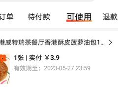 -香港威特瑞茶餐厅(小白楼音乐厅店)