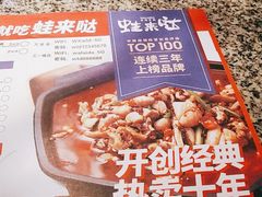 -蛙来哒(汇一城黑金冠店)