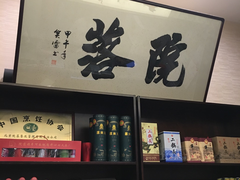 -院落创意菜