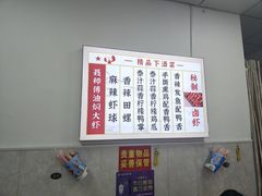 -聂师傅油焖大虾