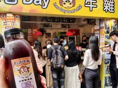-老day牛杂(官也街总店)