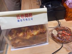 -红心闪闪面包牛奶公司(旺角星辰店)