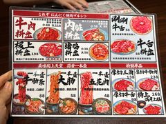 -蒜香焼肉PURUSHIN(马场路店)