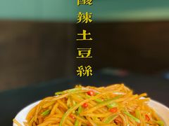 -上名堂·鱼头好吃(体育场路店)