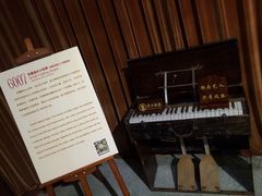 -鼓浪屿钢琴博物馆