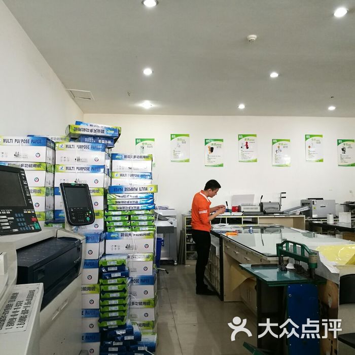 成都佳程图文快印有限公司图片-北京广告印刷-大众点评网