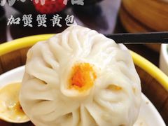 加蟹蟹黄包-苏亦铭馄饨店(凤凰西街店)