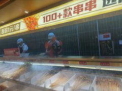 -热辣宗师·串串火锅(万达金街店)