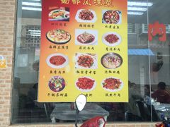 -蜀都餐厅(凤池店)