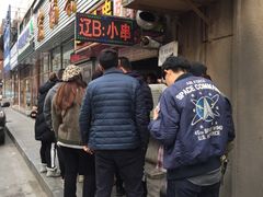 -辽B·小串(总店)