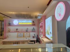 -CAKE BOSS 蛋糕老板(西单君太百货店)
