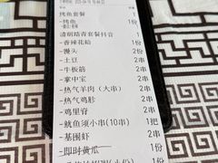 -云晓光头烧烤吧(德平路店)