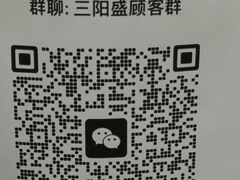 -三阳盛(南京西路店)