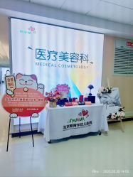 -北京爱育华医院-医疗美容科