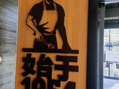 -汉堡王(北京三里屯购物中心)