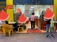 -满记艇仔粥(芳村店)