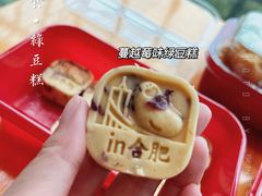 -詹记桃酥(宿州路店)