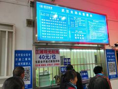 -武汉关码头(轮渡站)