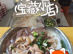 -守英猪脏粉(仓桥街店)