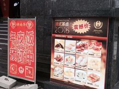 门面-新南华大酒店(长寿店)