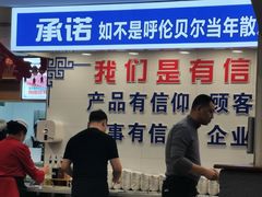 -楼外楼大刀肉传统火锅居(幸福街店)