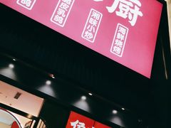 门面-鸽子侯·家宴·平价海鲜(市图书馆店)