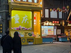 -磁器口古镇