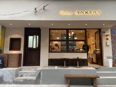 门面-RAN BAKERY