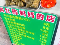 -陈妈妈的店-下沙灌汤烧卖(新场大街店)