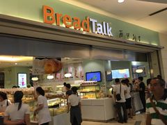 -面包新语(KKMALL京基店)